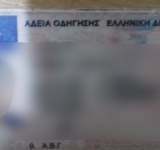 Prahovean, prins în trafic cu permis fals de conducere, "emis" în Grecia